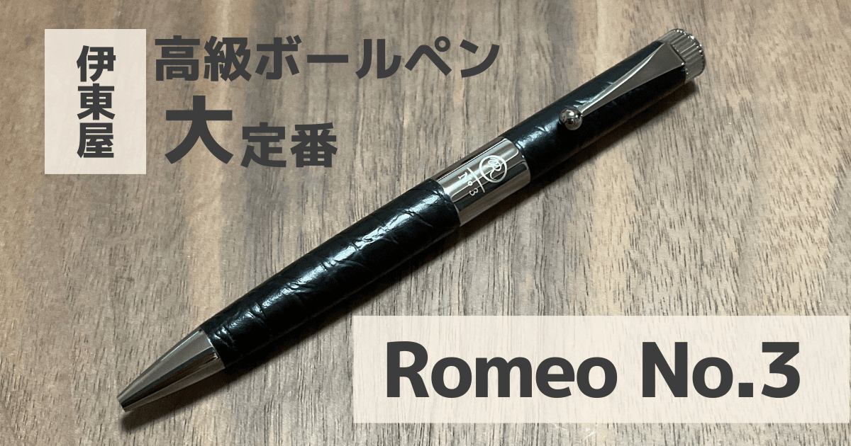 愛用記録の経年変化】Romeo No.3 クロコ｜革の深みと金属の輝きが増す 